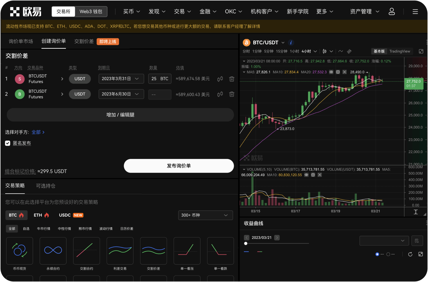 什么是曲线图中的“支撑位”